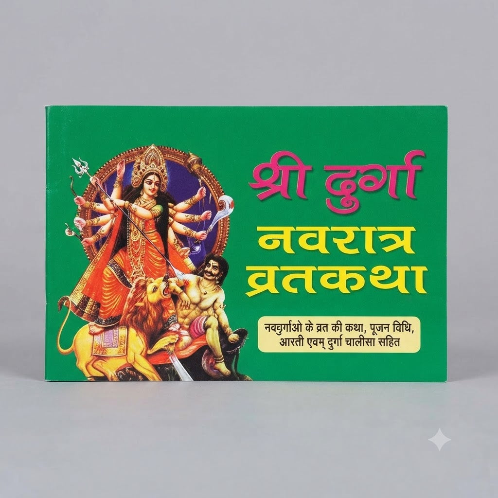 Shri Durga Navratra Vrat Katha (Navdurga Vrat Ki Katha, Pujan Vidhi, Aarti Evam Durga Chalisa Sahit) – Sacred Hindu Devotional Book
