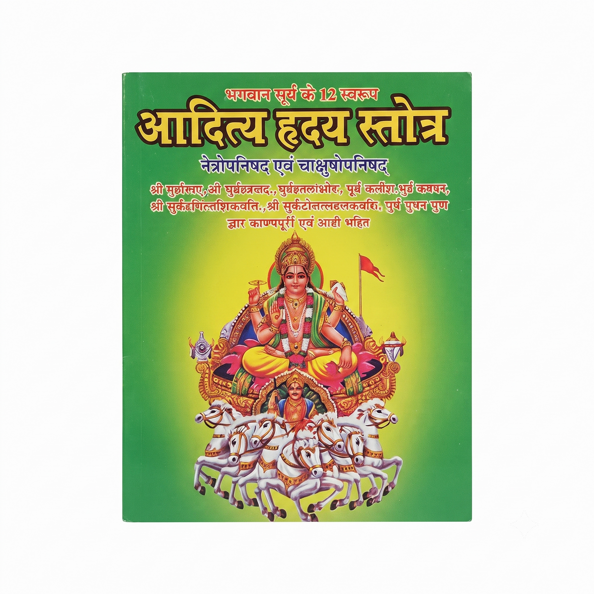 Aditya Hridaya Stotra (Complete Edition) – With Surya Chalisa, Kavach & Other Sacred Prayers