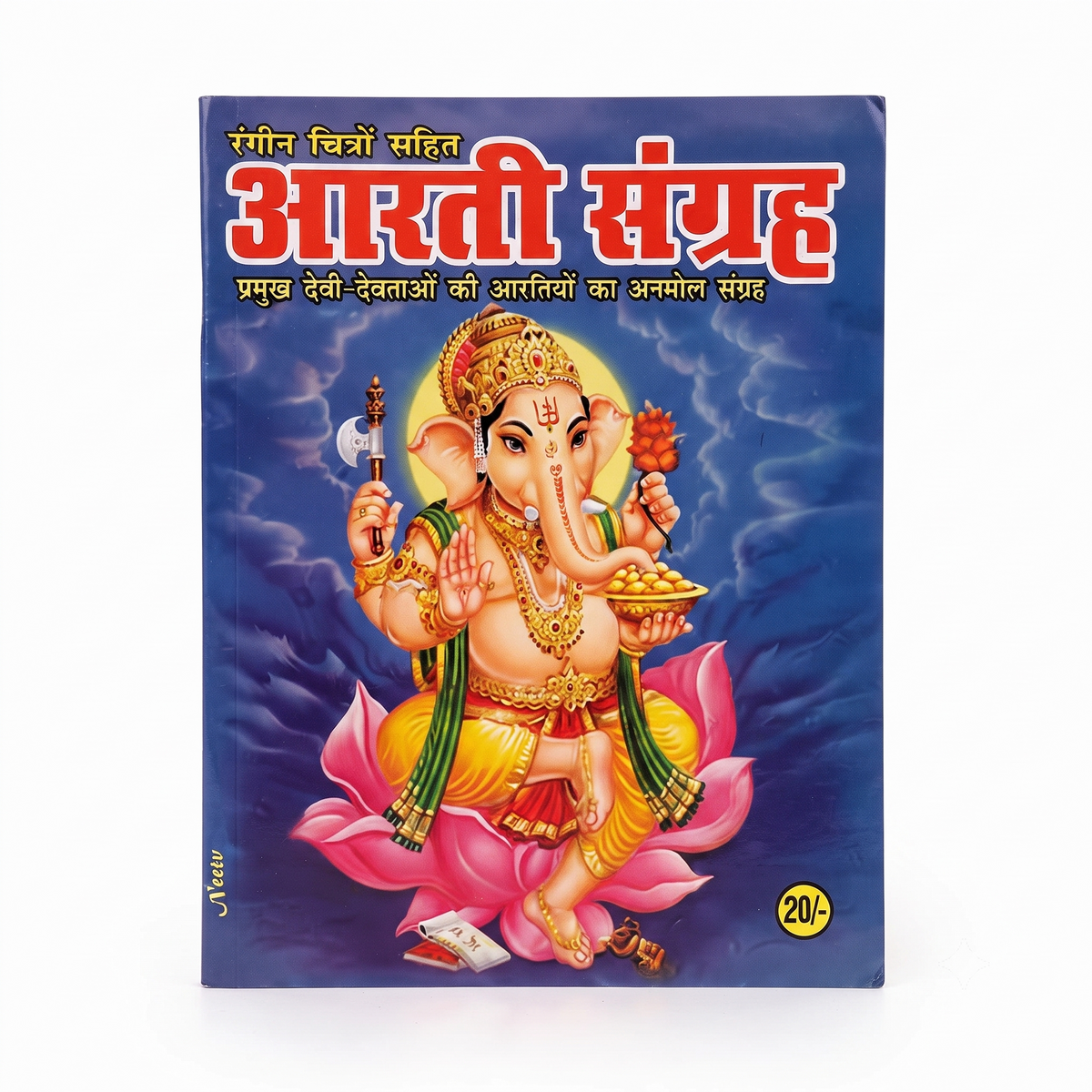 Aarti Sangrah – Complete Collection of Devotional Aartis for Daily Worship