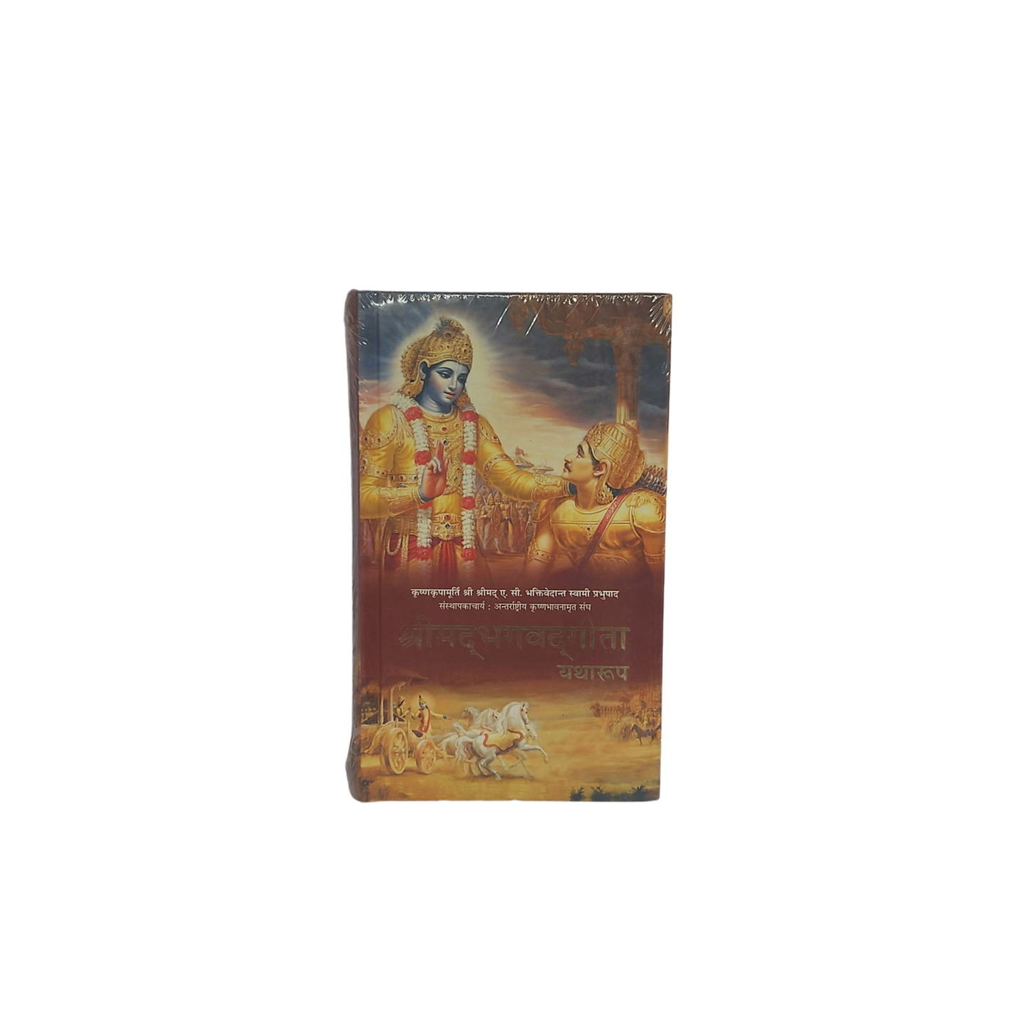 Shrimad Bhagavad Gita Yatharoop – Soft Cover
