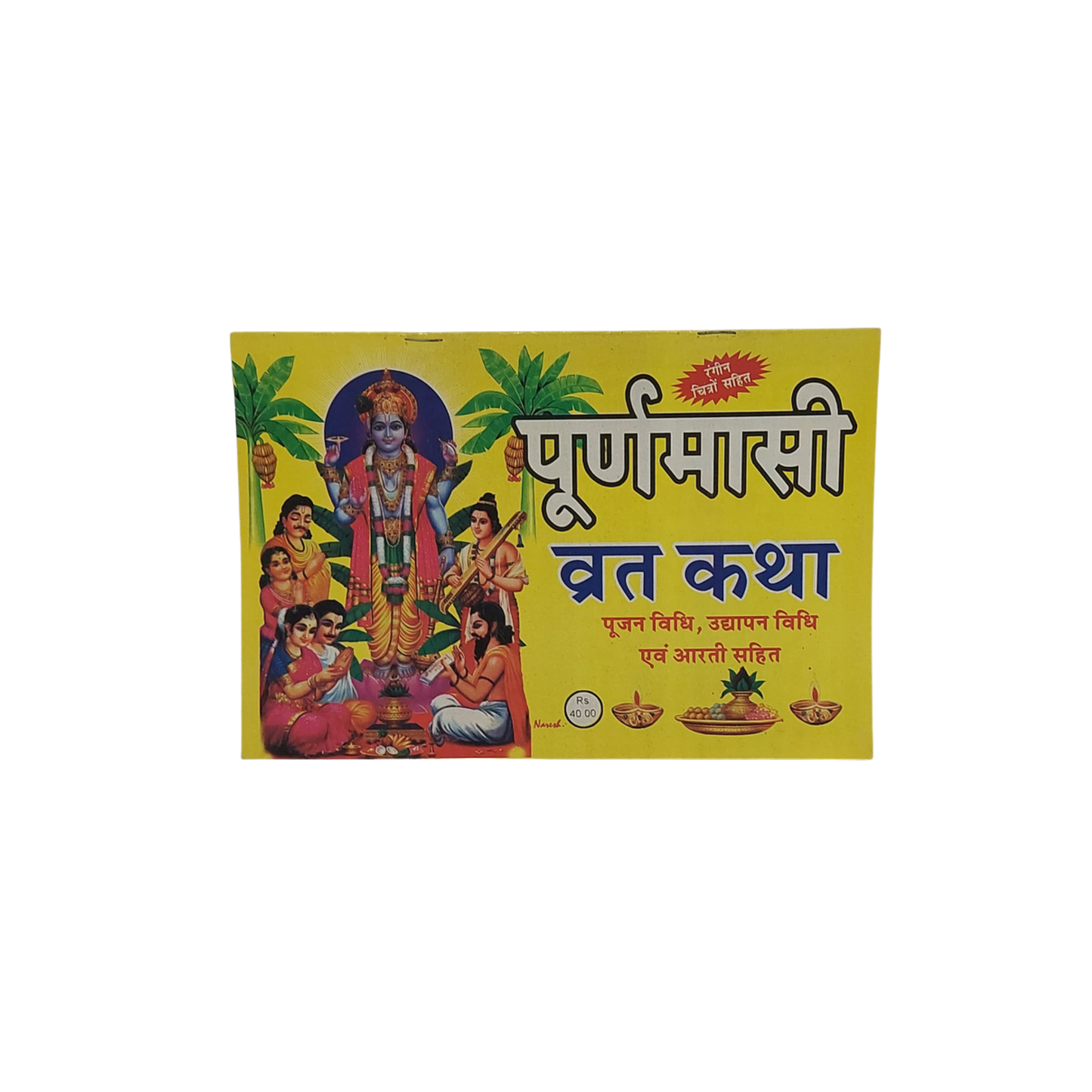 Purnamasi Vrat Katha – With Puja Vidhi, Udyapan Vidhi & Aarti
