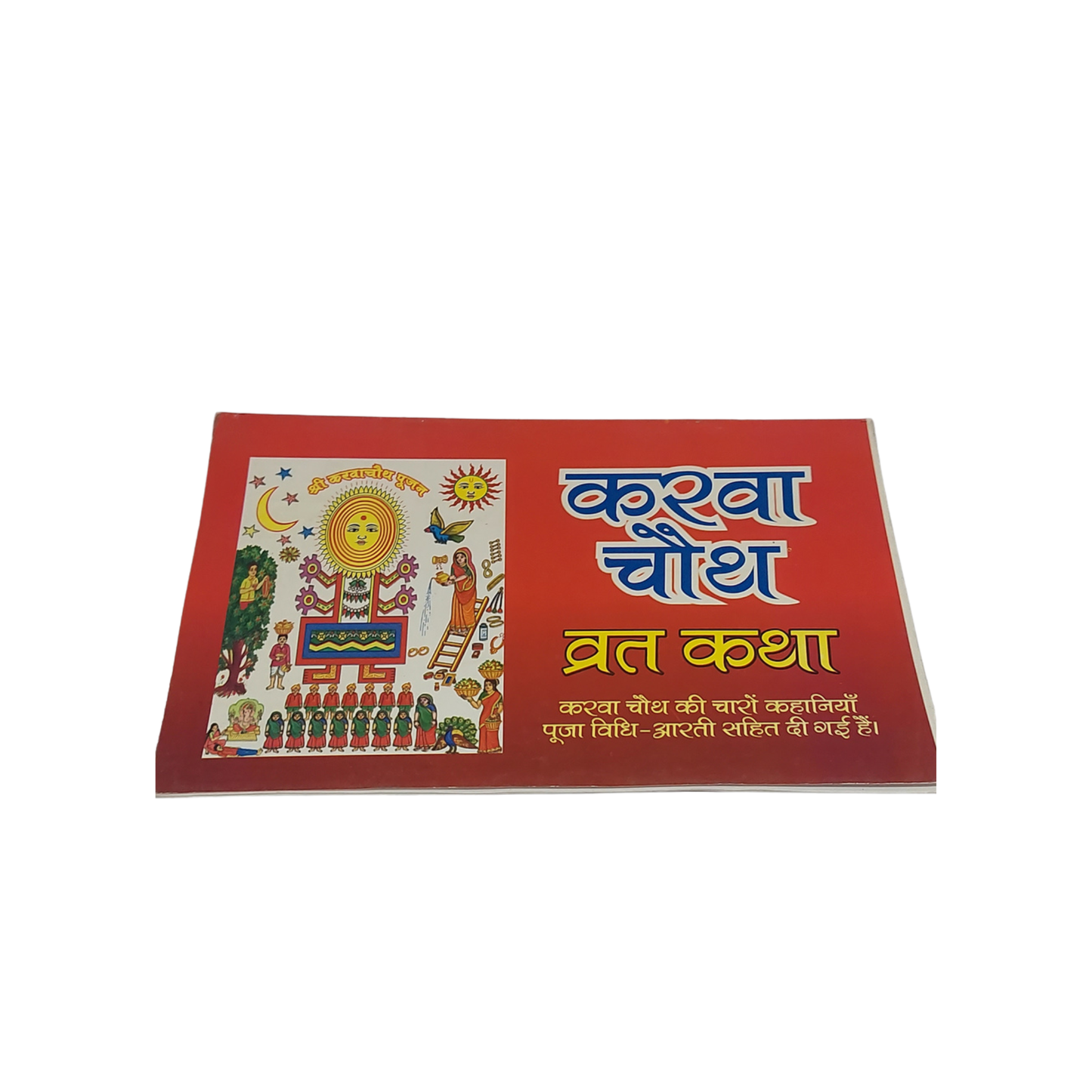 Karwa Chauth Vrat Katha – With Puja Vidhi, Aarti & All Traditional Stories