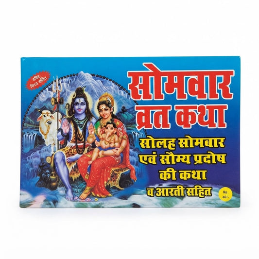 Somwar Vrat Katha – Including Solah Somwar, Somya Pradosh Katha & Aarti