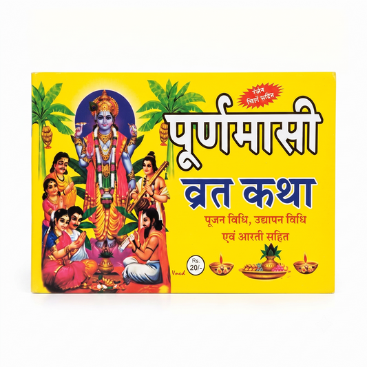 Purnamasi Vrat Katha – With Puja Vidhi, Udyapan Vidhi & Aarti
