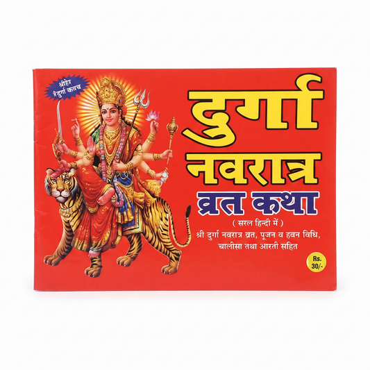 Durga Navratra Vrat Katha – With Puja, Havan Vidhi, Chalisa & Aarti (Simple Hindi)
