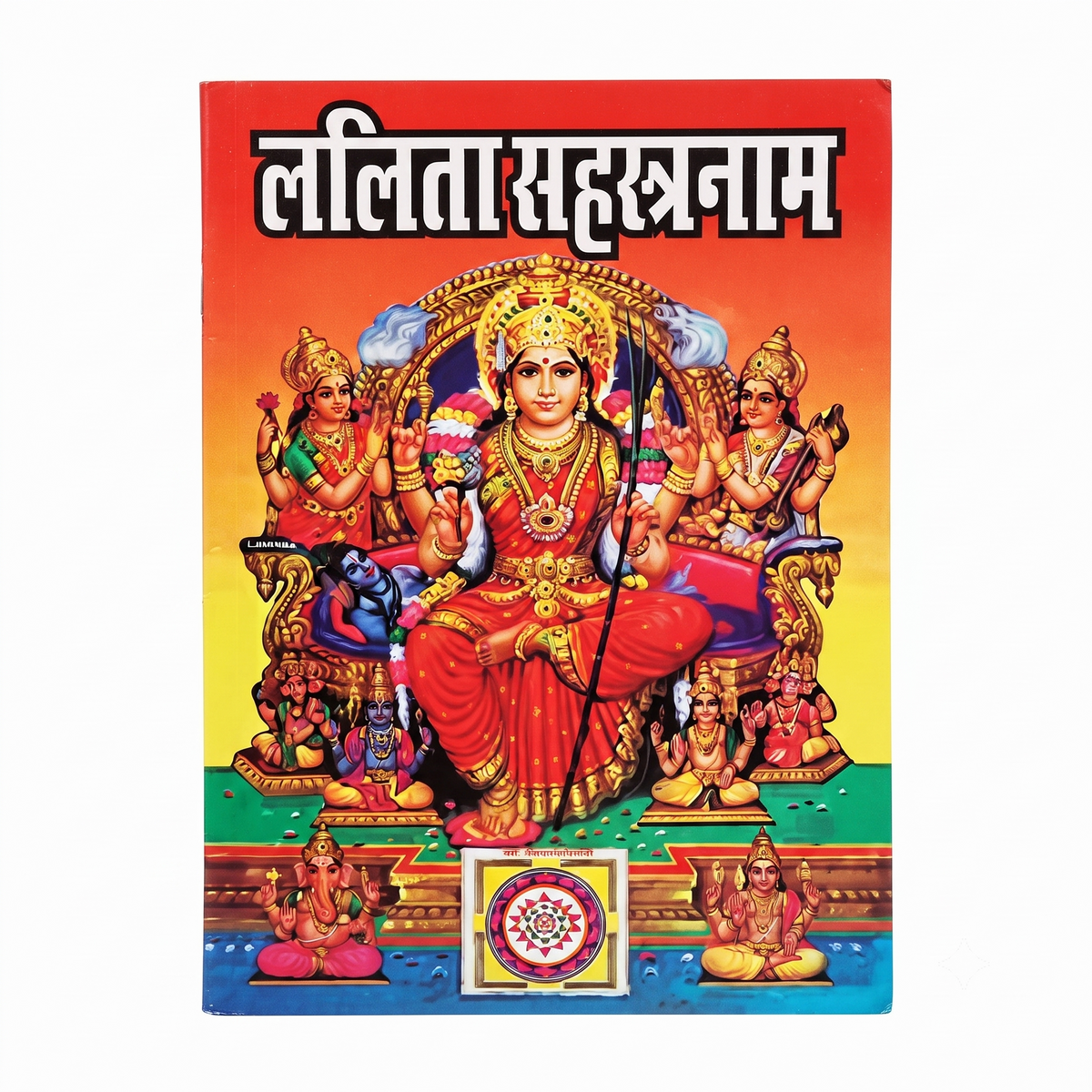 Lalita Sahasranam – Sacred Hymns of Goddess Lalita Tripura Sundari