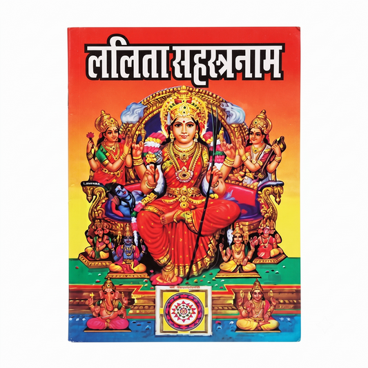 Lalita Sahasranam – Sacred Hymns of Goddess Lalita Tripura Sundari