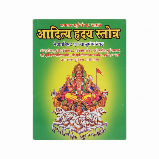 Aditya Hridaya Stotra (Complete Edition) – With Surya Chalisa, Kavach & Other Sacred Prayers