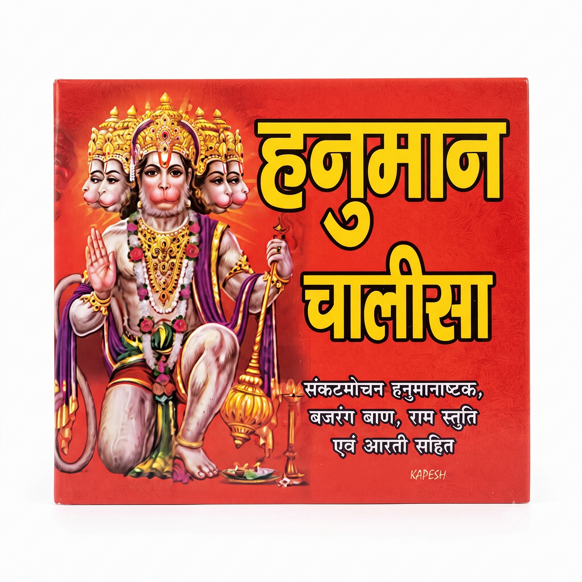 Hanuman Chalisa – With Sankat Mochan, Bajrang Baan & Aarti