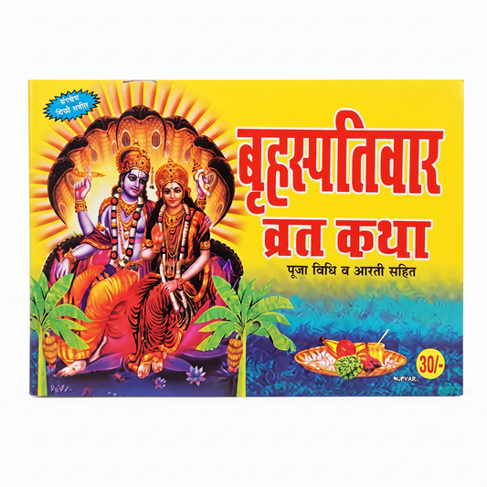 Brihaspativar Vrat Katha – With Puja Vidhi & Aarti (Thursday Fast Rituals)