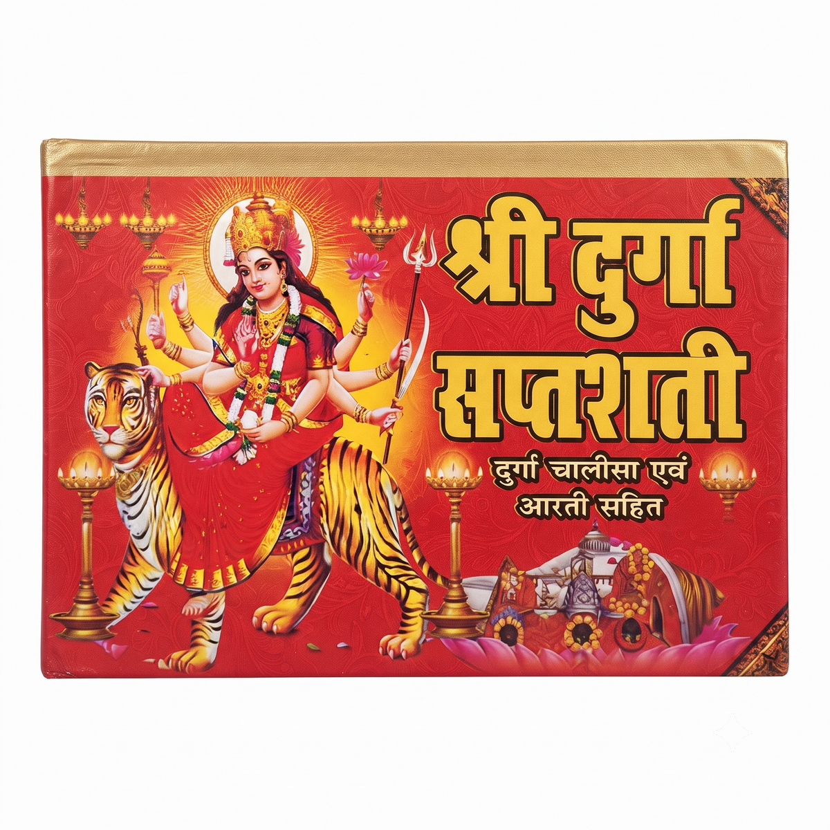 Shri Durga Saptashati – With Durga Chalisa & Aarti