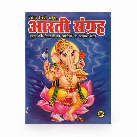 Aarti Sangrah – Complete Collection of Devotional Aartis for Daily Worship