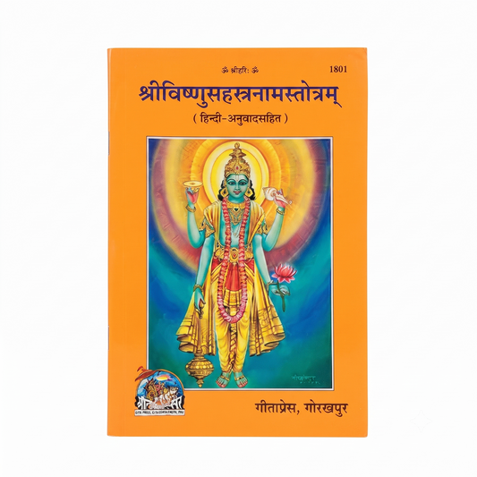 Shri Vishnu Sahasranam Stotram (Gita Press, Gorakhpur) – With Hindi Translation