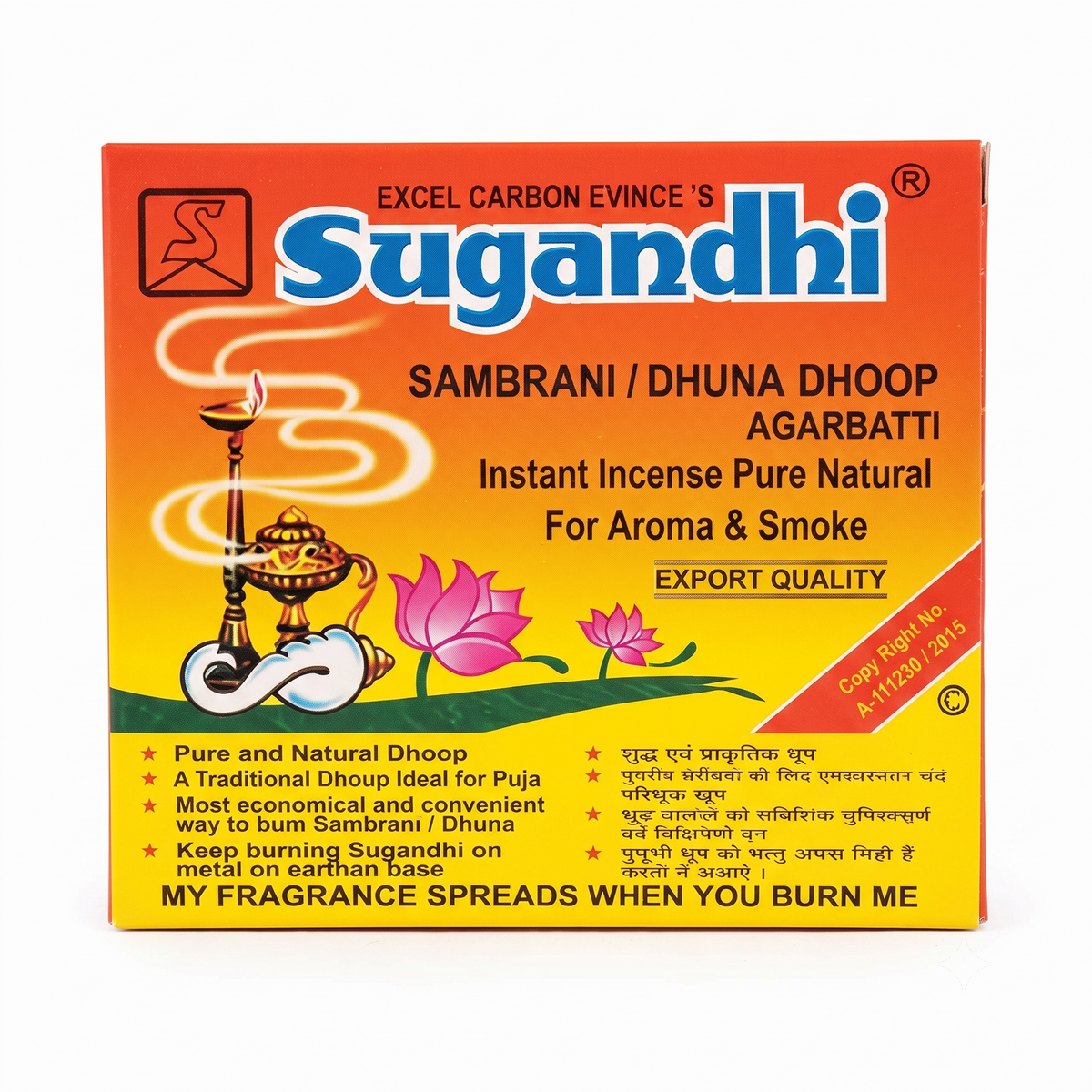 Sugandhi Sambrani / Dhuna Dhoop – Pure & Natural Instant Incense for Puja & Aroma