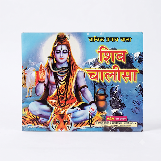 Shiv Chalisa  – Divine Verses for Inner Peace