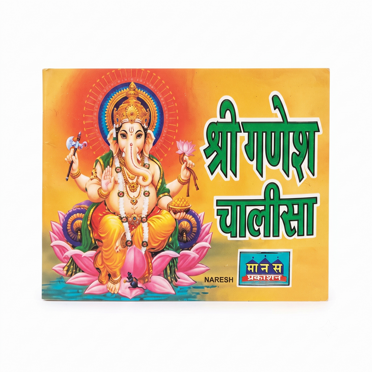 Shri Ganesh Chalisa (Pocket Edition) – Seek Wisdom & New Beginnings
