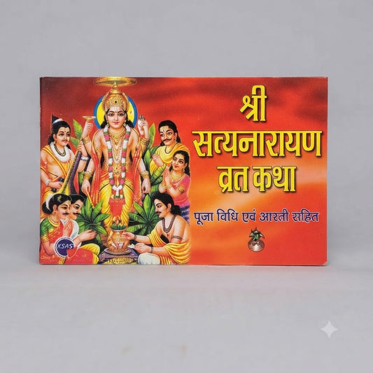 Shri Satyanarayan Vrat Katha (Puja Vidhi Evam Aarti Sahit) – Sacred Hindu Devotional & Ritual Book