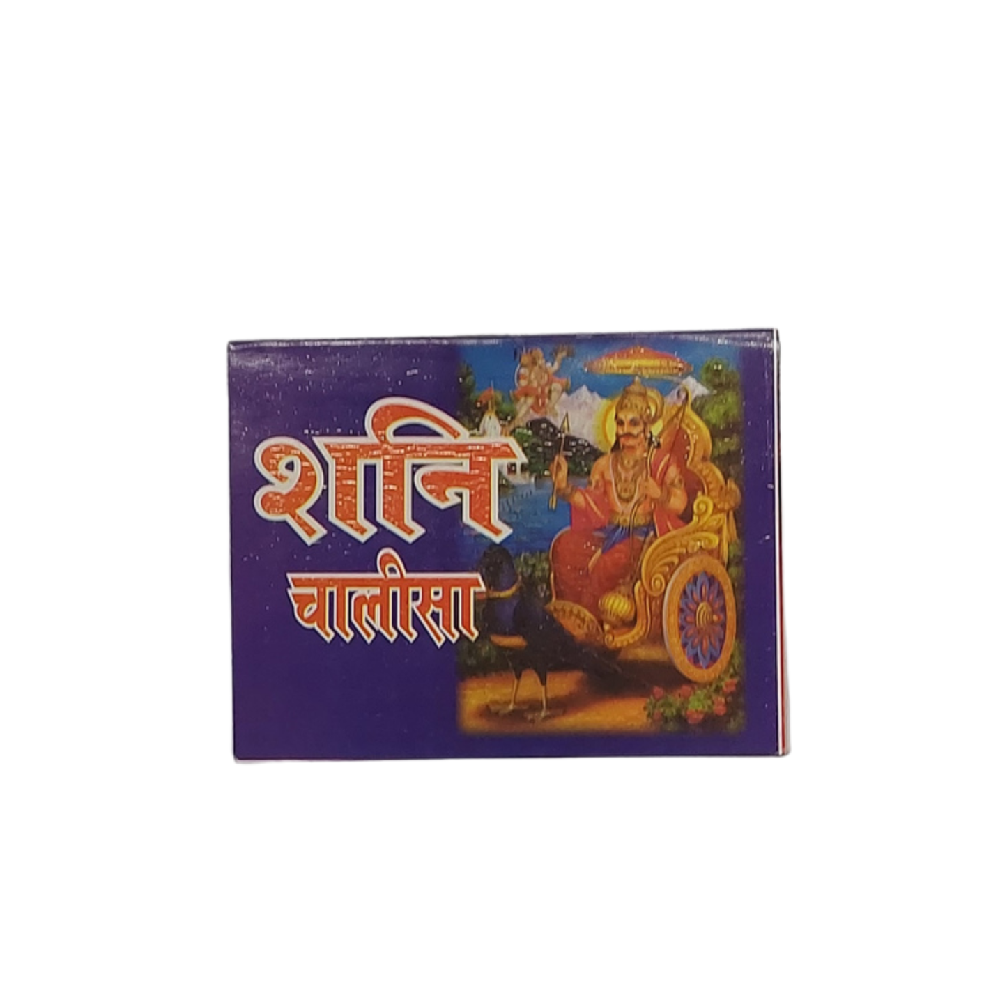 Shani Chalisa  – Devotional Path for Peace & Prosperity
