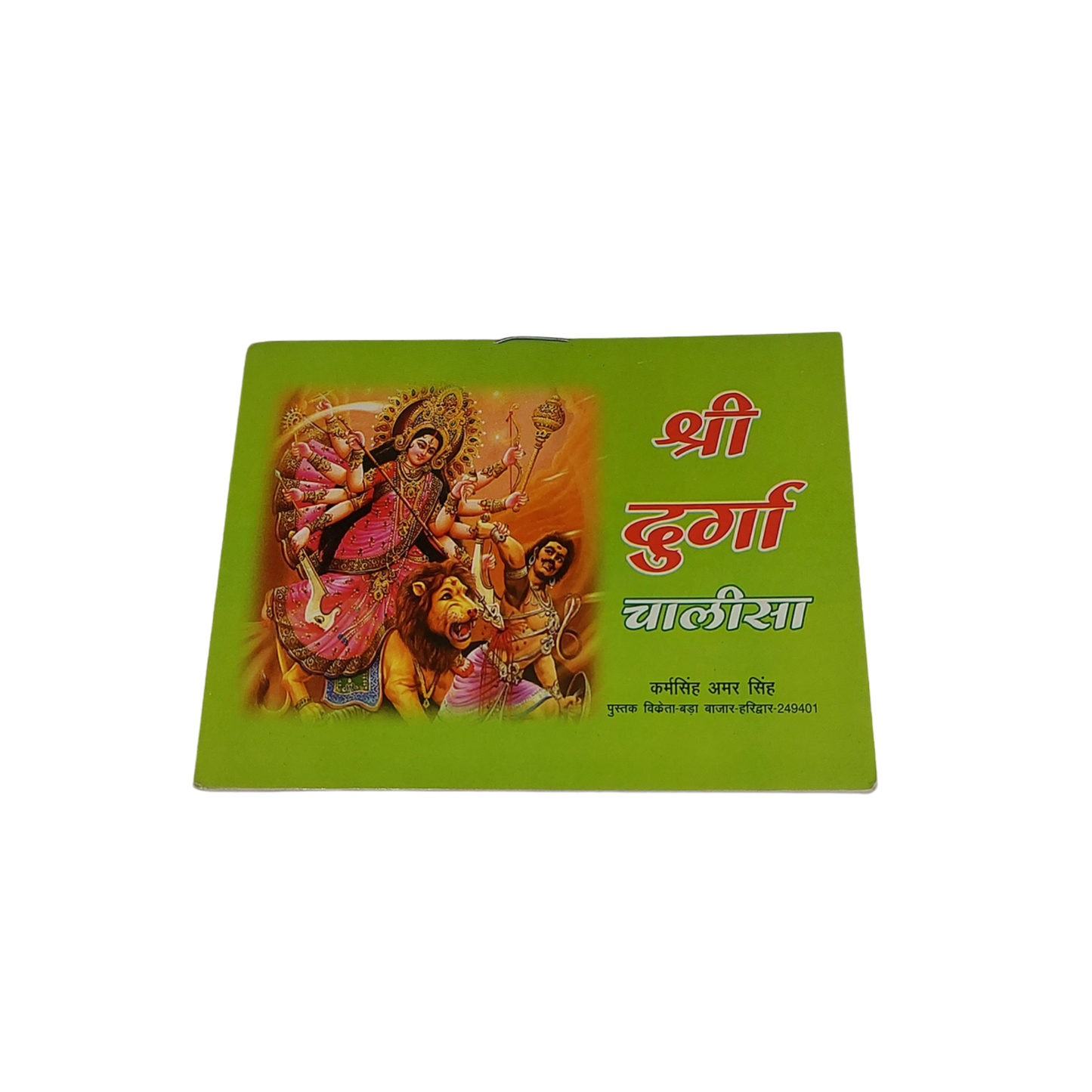 Shri Durga Chalisa (Pocket Edition) – Devotional Verses for Strength and Protection
