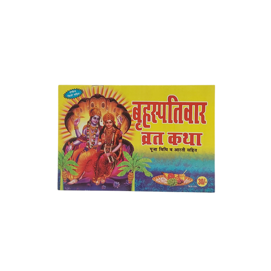 Brihaspativar Vrat Katha – With Puja Vidhi & Aarti (Thursday Fast Rituals)
