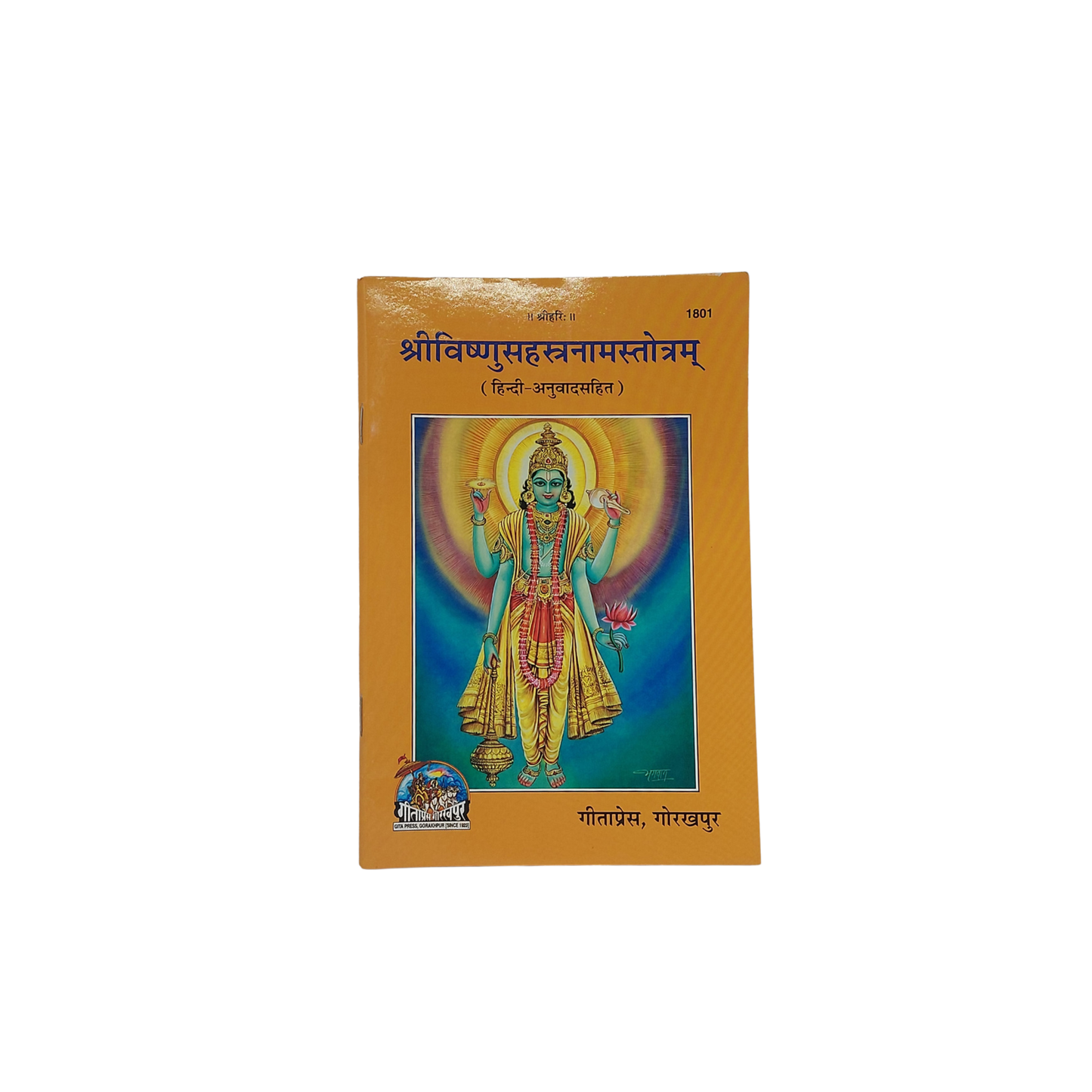 Shri Vishnu Sahasranam Stotram (Gita Press, Gorakhpur) – With Hindi Translation
