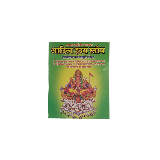 Aditya Hridaya Stotra (Complete Edition) – With Surya Chalisa, Kavach & Other Sacred Prayers