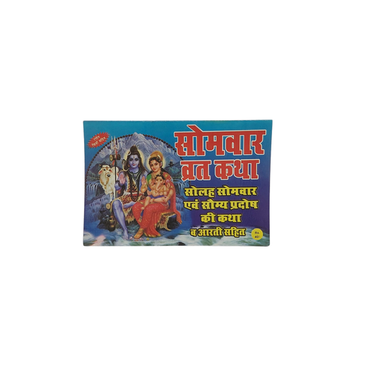 Somwar Vrat Katha – Including Solah Somwar, Somya Pradosh Katha & Aarti