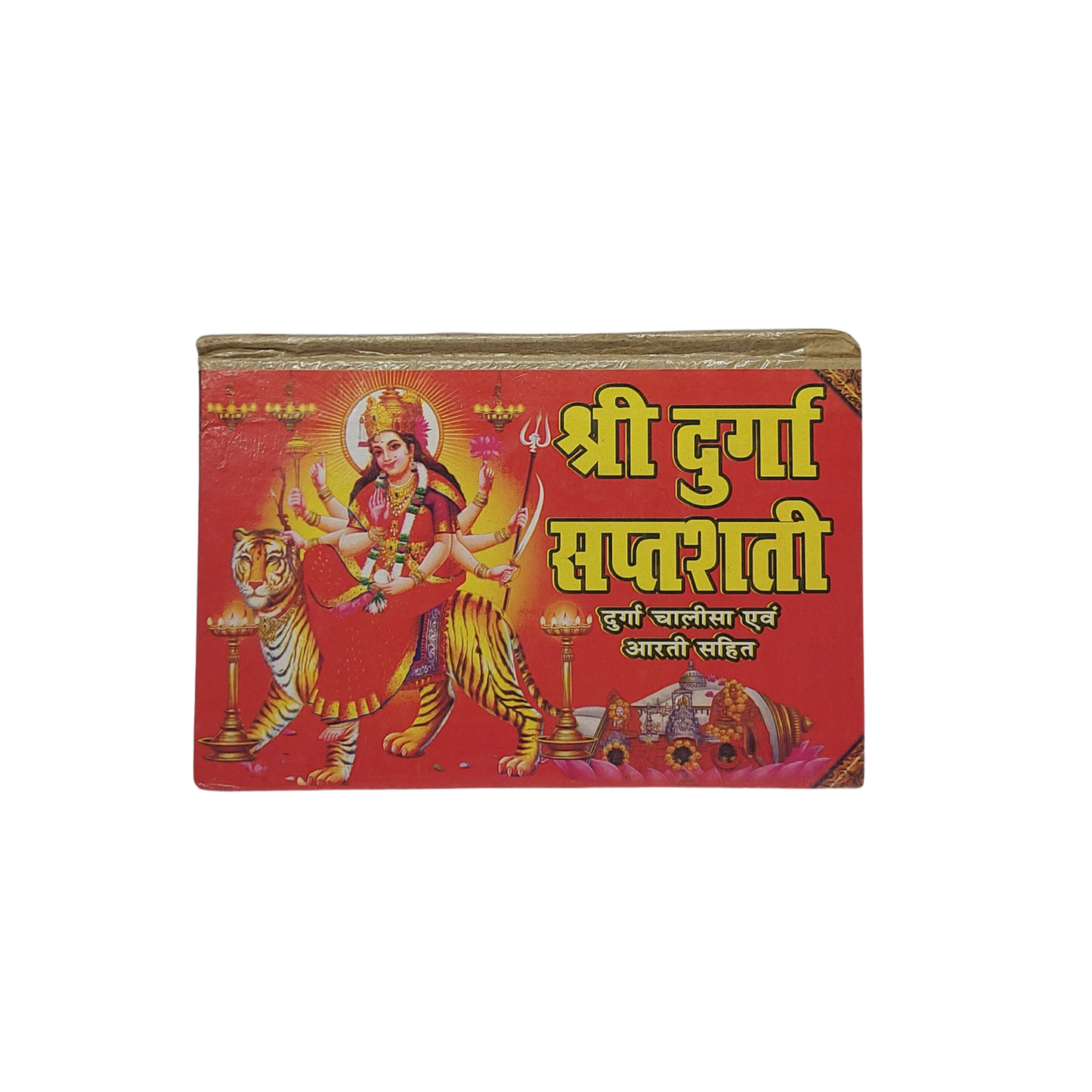 Shri Durga Saptashati – With Durga Chalisa & Aarti
