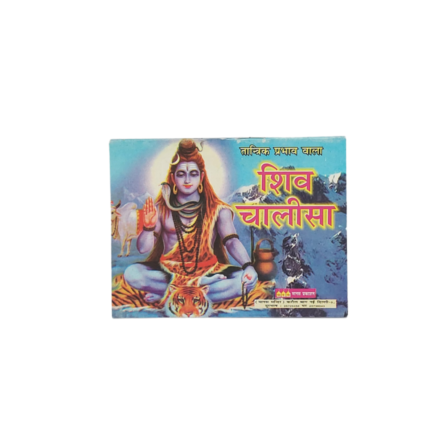 Shiv Chalisa  – Divine Verses for Inner Peace