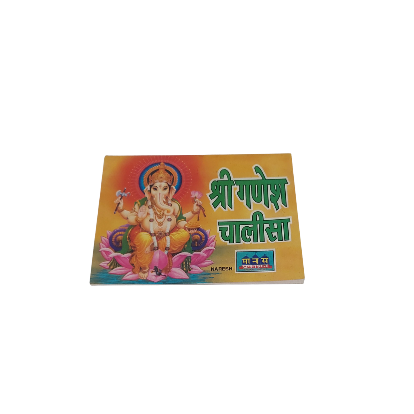 Shri Ganesh Chalisa (Pocket Edition) – Seek Wisdom & New Beginnings