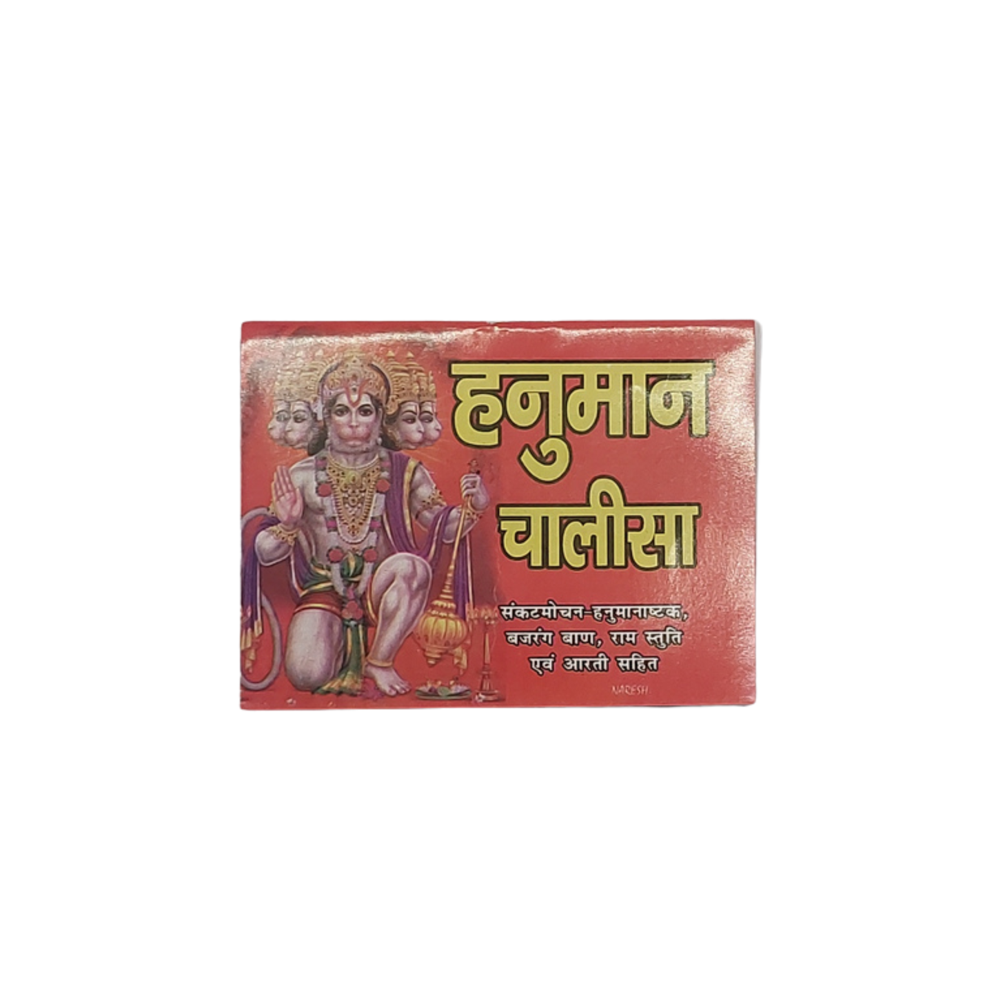 Hanuman Chalisa – With Sankat Mochan, Bajrang Baan & Aarti